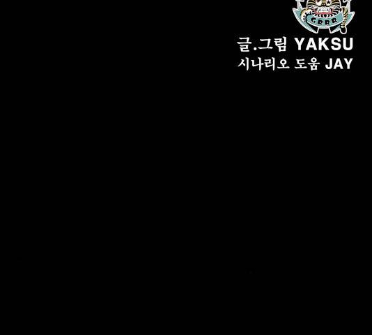 수라의 도시 45화 8