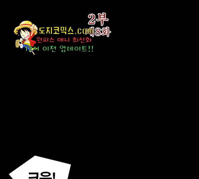 수라의 도시 45화 11
