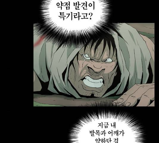 수라의 도시 45화 13