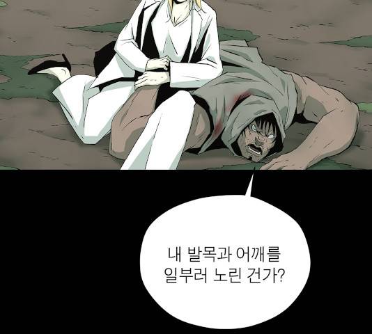 수라의 도시 45화 15