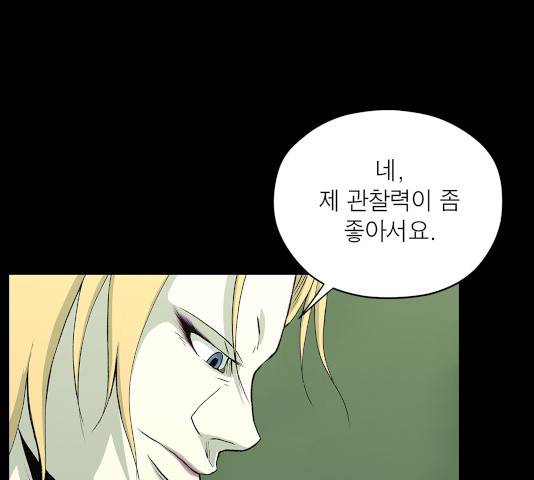 수라의 도시 45화 16