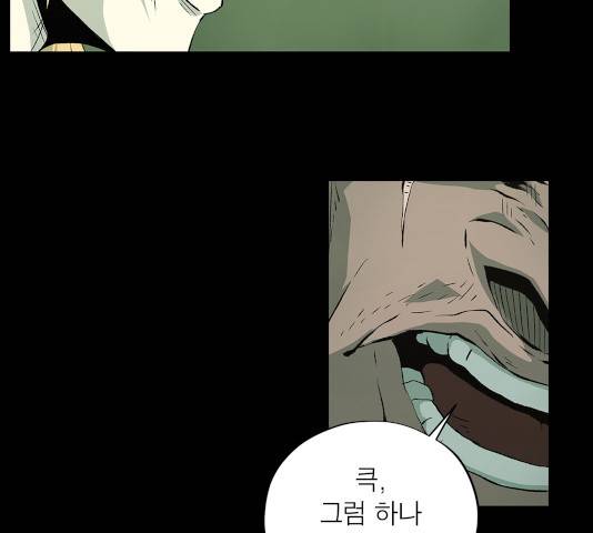 수라의 도시 45화 17