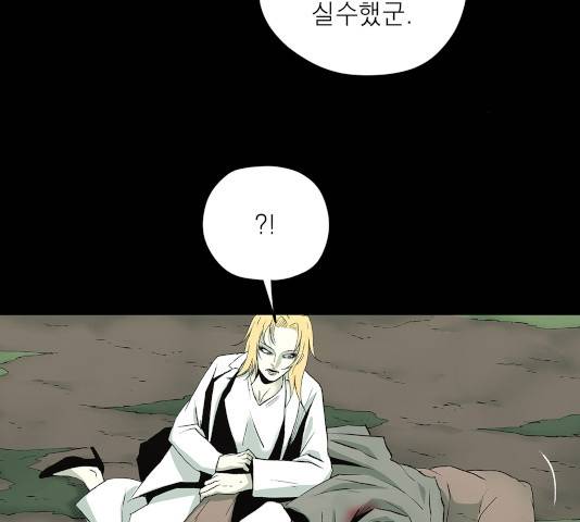 수라의 도시 45화 18