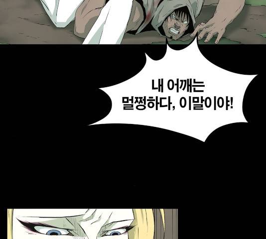 수라의 도시 45화 19