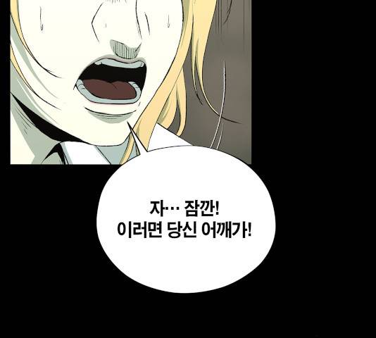 수라의 도시 45화 20