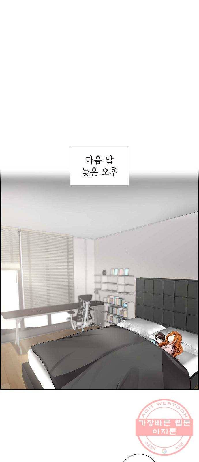 원하는 건 너 하나 59화 세기의 로맨스 (1) 1