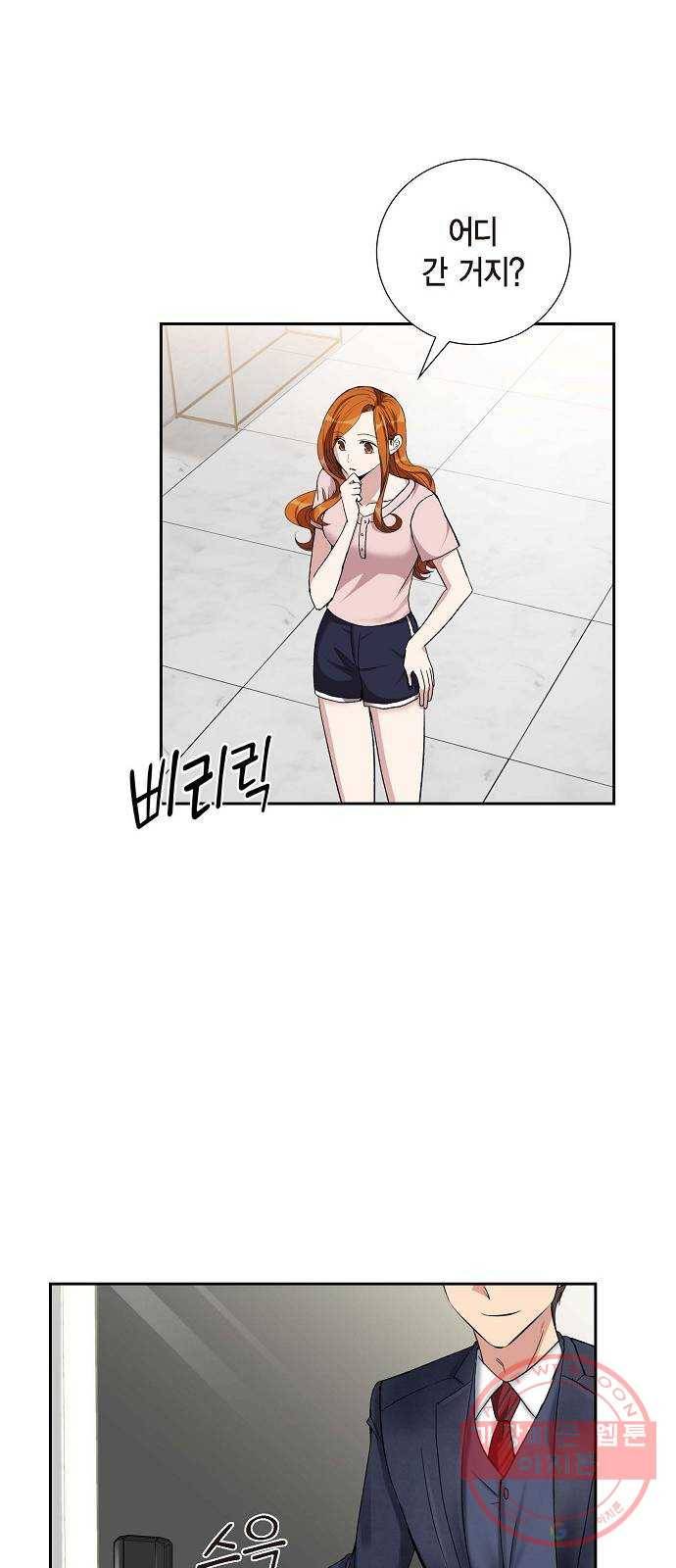 원하는 건 너 하나 59화 세기의 로맨스 (1) 4