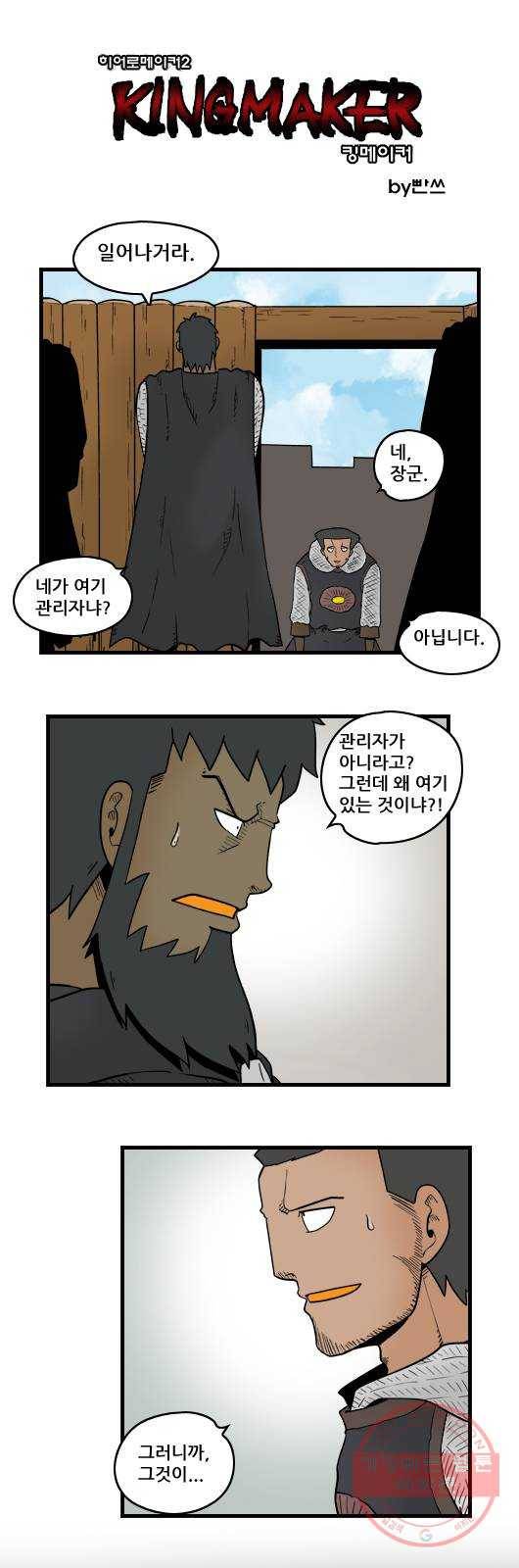 히어로메이커 아들2 1