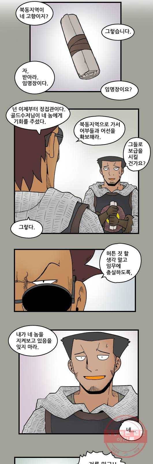 히어로메이커 아들2 2
