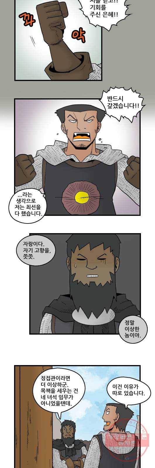 히어로메이커 아들2 3