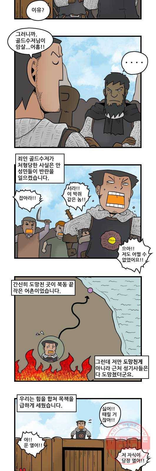 히어로메이커 아들2 4