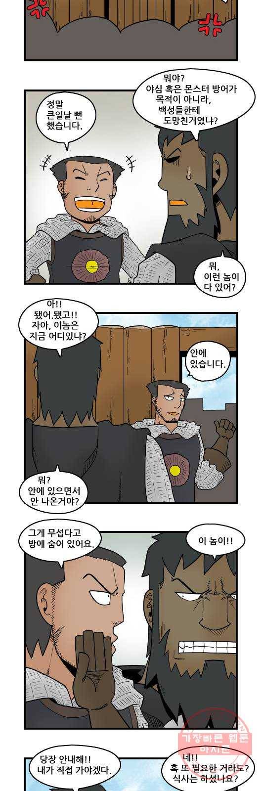 히어로메이커 아들2 5