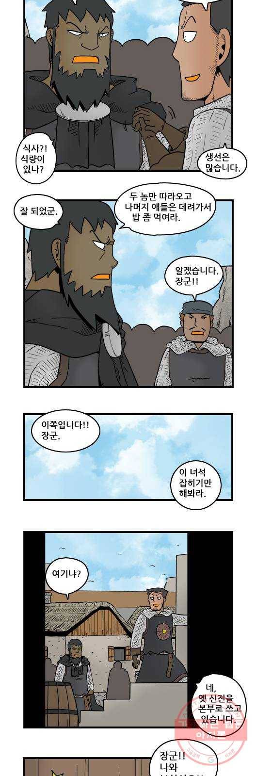 히어로메이커 아들2 6