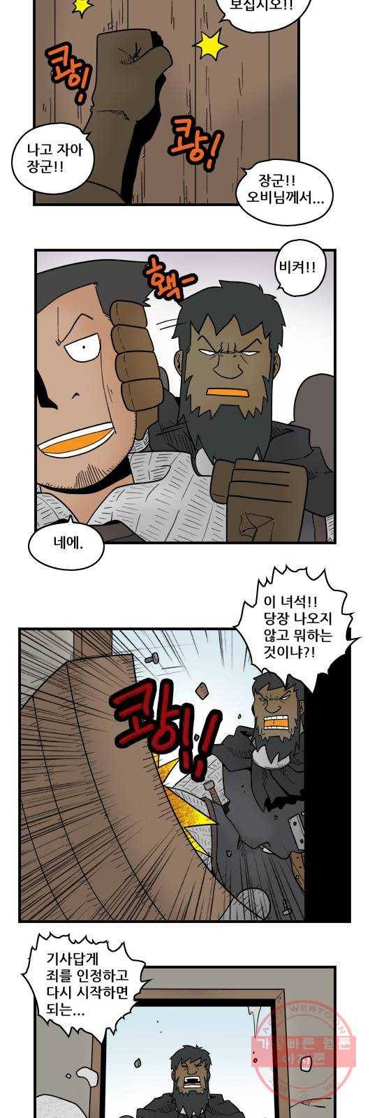 히어로메이커 아들2 7