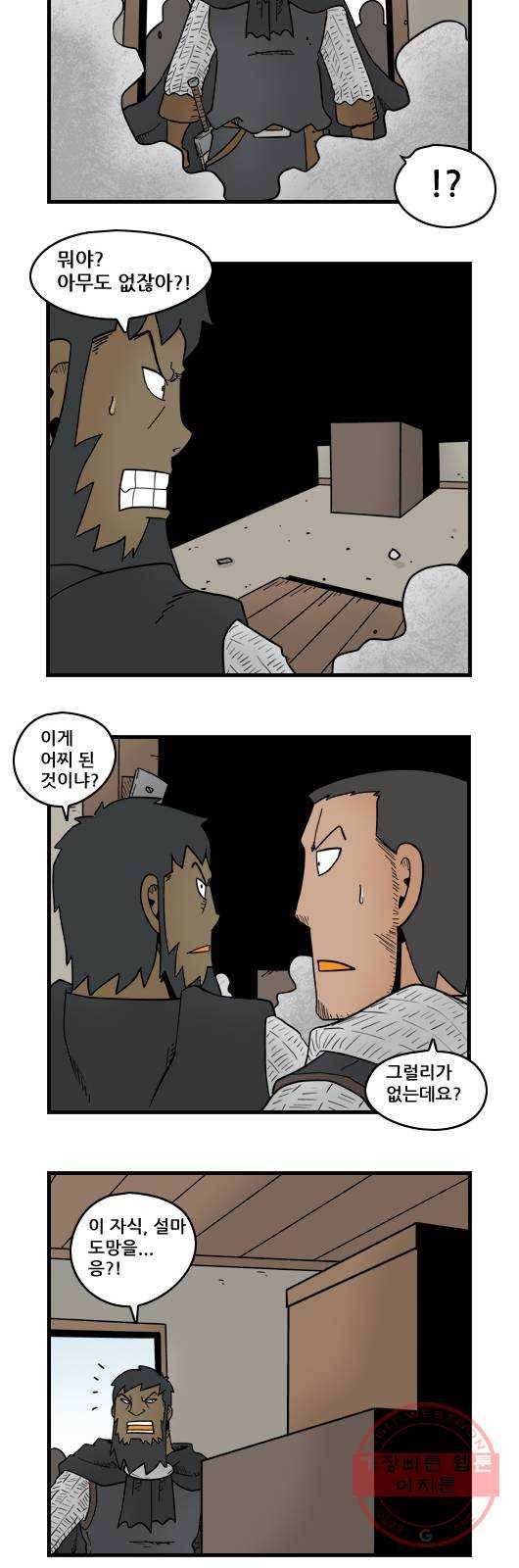 히어로메이커 아들2 8