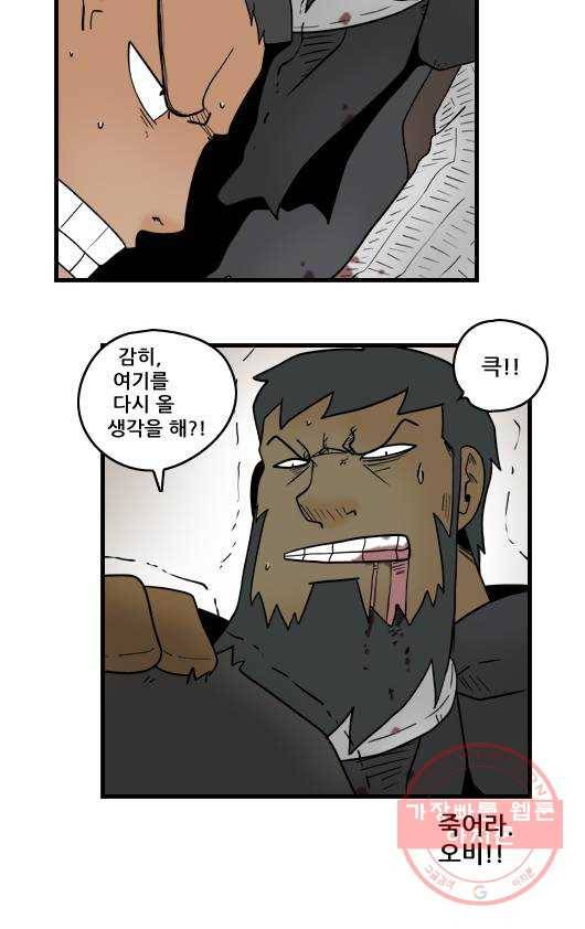 히어로메이커 아들2 11