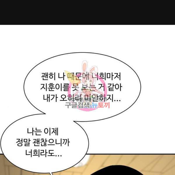 요리GO 시즌3 45화 1