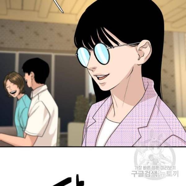 요리GO 시즌3 45화 2