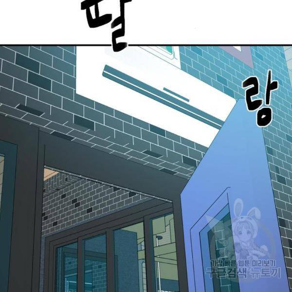 요리GO 시즌3 45화 3
