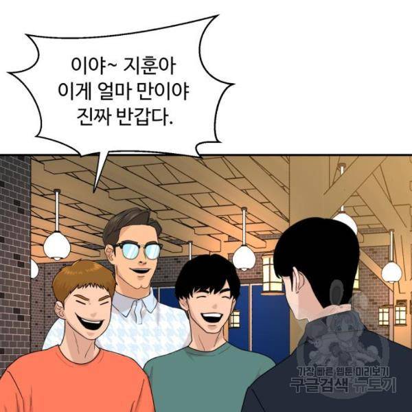 요리GO 시즌3 45화 8