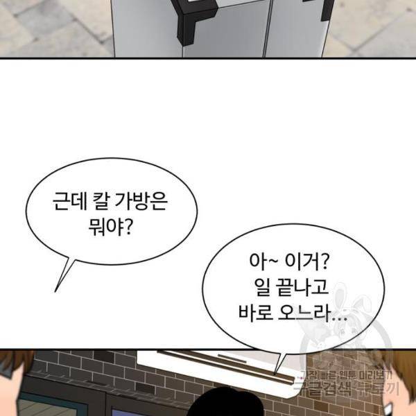 요리GO 시즌3 45화 11