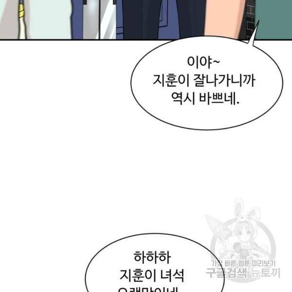 요리GO 시즌3 45화 13