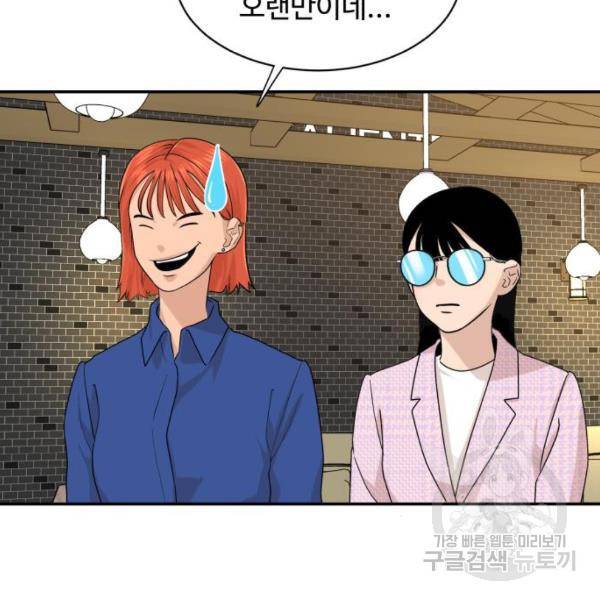 요리GO 시즌3 45화 14