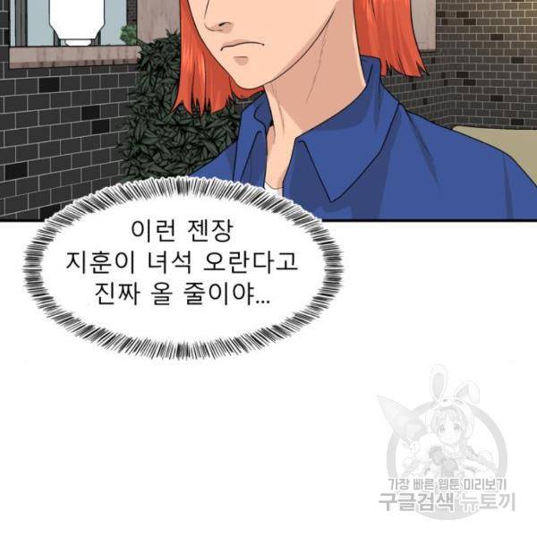 요리GO 시즌3 45화 16