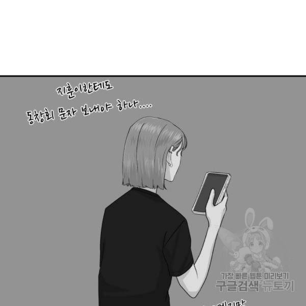 요리GO 시즌3 45화 17