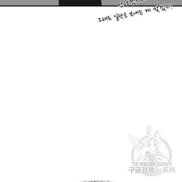 요리GO 시즌3 45화 18
