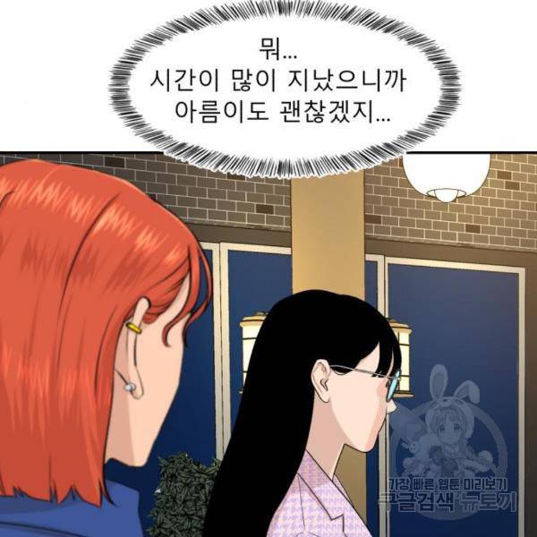 요리GO 시즌3 45화 19