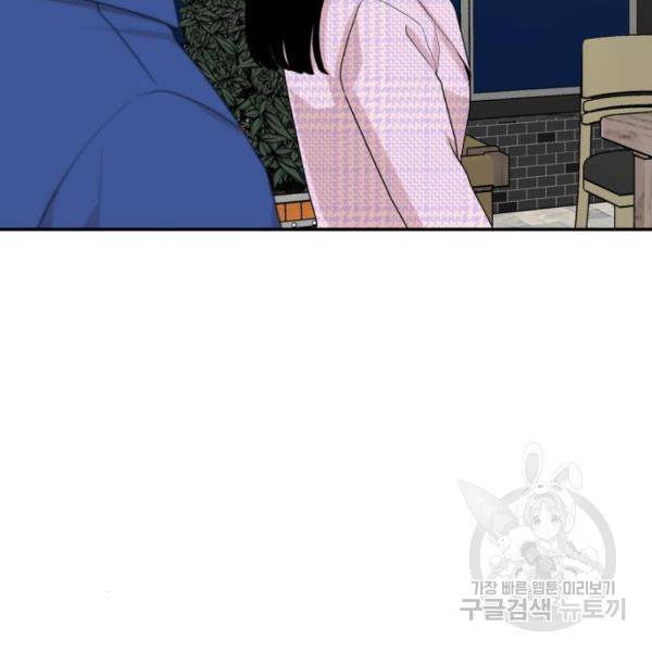 요리GO 시즌3 45화 20