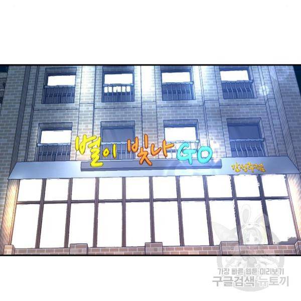 요리GO 시즌3 45화 21