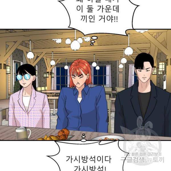 요리GO 시즌3 45화 24