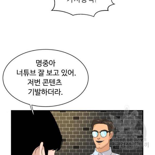 요리GO 시즌3 45화 25