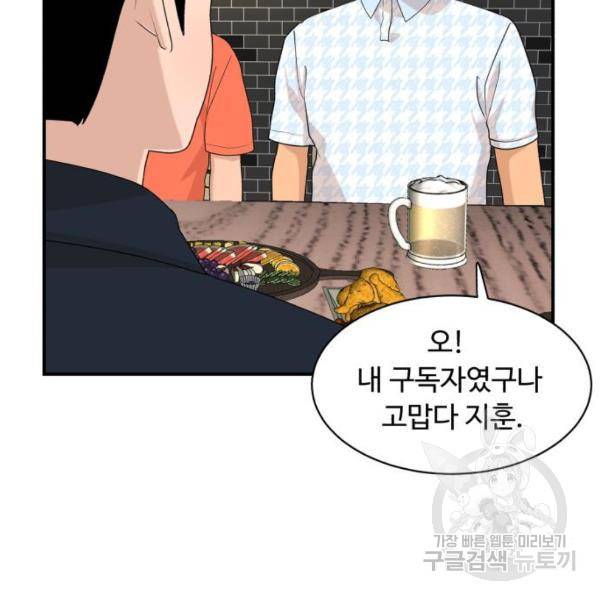 요리GO 시즌3 45화 26