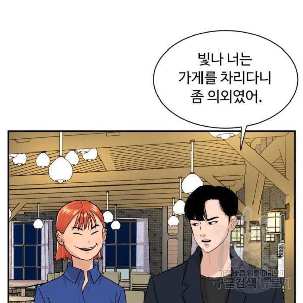 요리GO 시즌3 45화 27