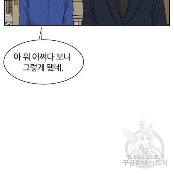 요리GO 시즌3 45화 28