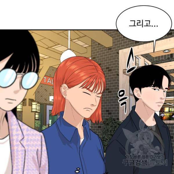 요리GO 시즌3 45화 29