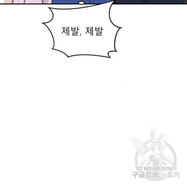요리GO 시즌3 45화 30