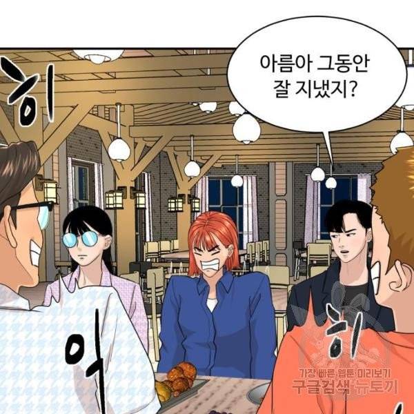 요리GO 시즌3 45화 31