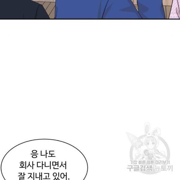 요리GO 시즌3 45화 34