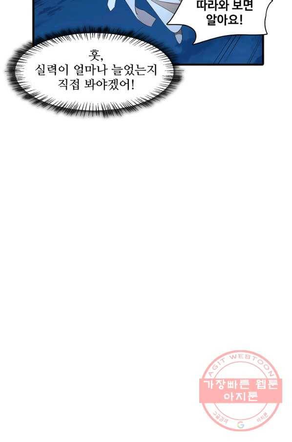독보다 강한 꽃 174화 4