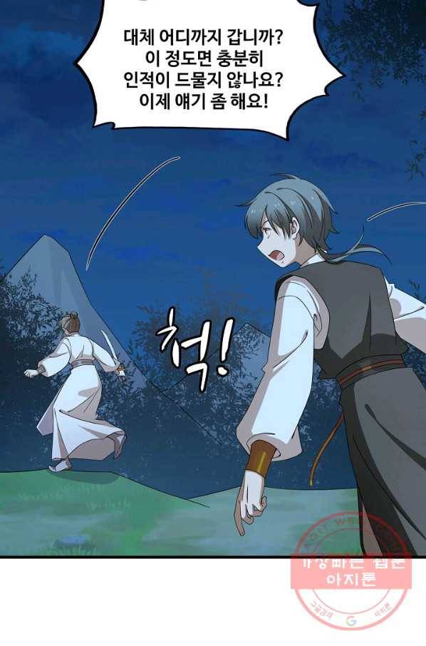 독보다 강한 꽃 174화 7