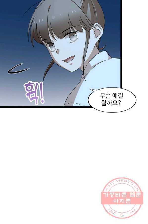 독보다 강한 꽃 174화 9
