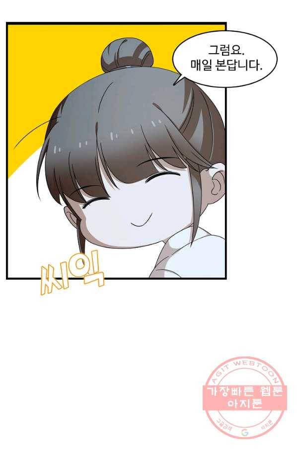 독보다 강한 꽃 174화 12