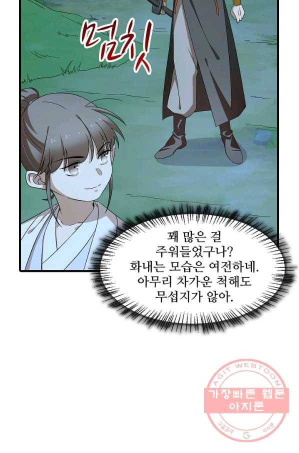 독보다 강한 꽃 174화 14