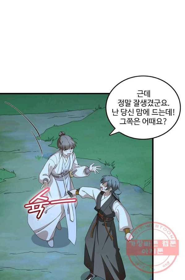 독보다 강한 꽃 174화 15
