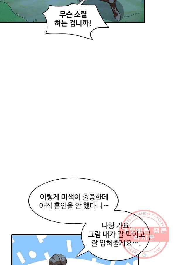 독보다 강한 꽃 174화 16