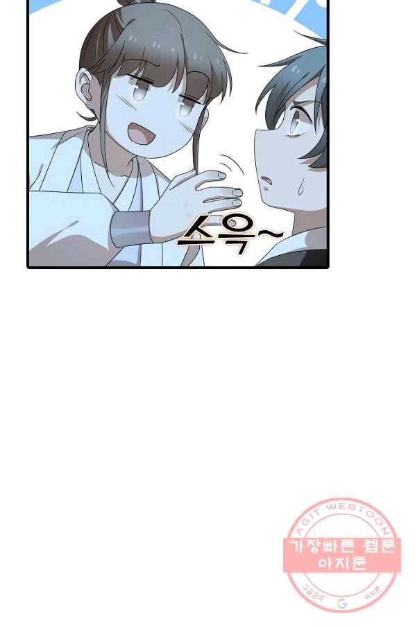 독보다 강한 꽃 174화 17